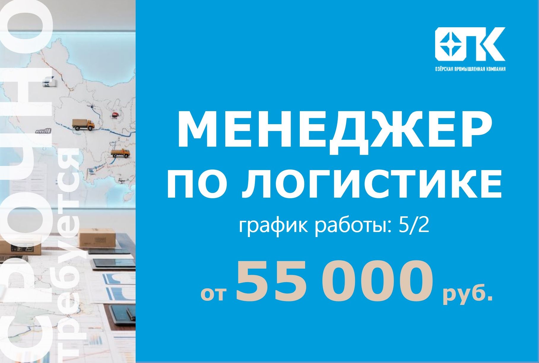 Оформление по ТК РФ, трансфер до заводского комплекса.