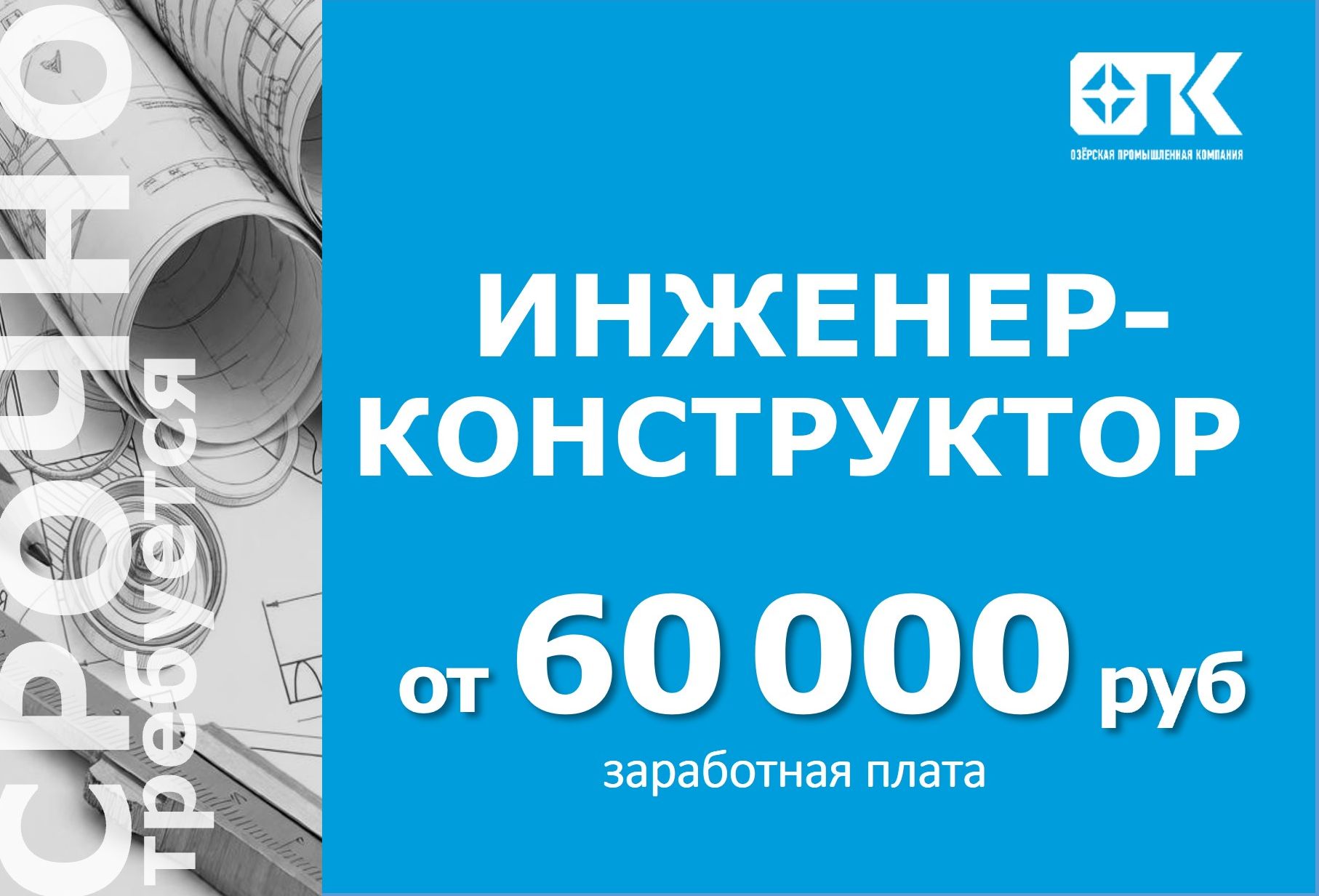 Оформление по ТК РФ, трансфер до заводского комплекса.